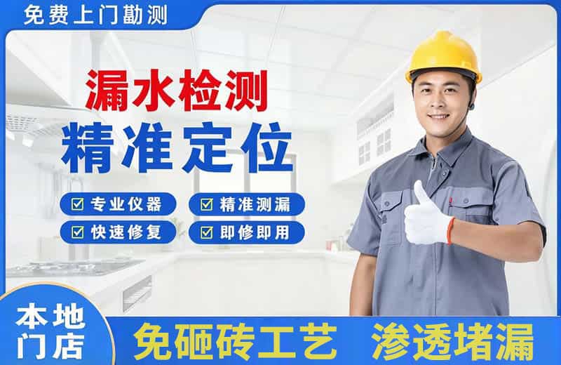 巴林右旗漏水检测精准定位